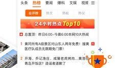 青岛新闻投稿爆料网站,聚焦岛城热点，共筑舆论监督桥梁